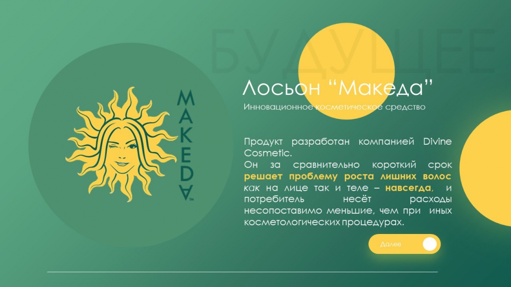 Слайд2.JPG