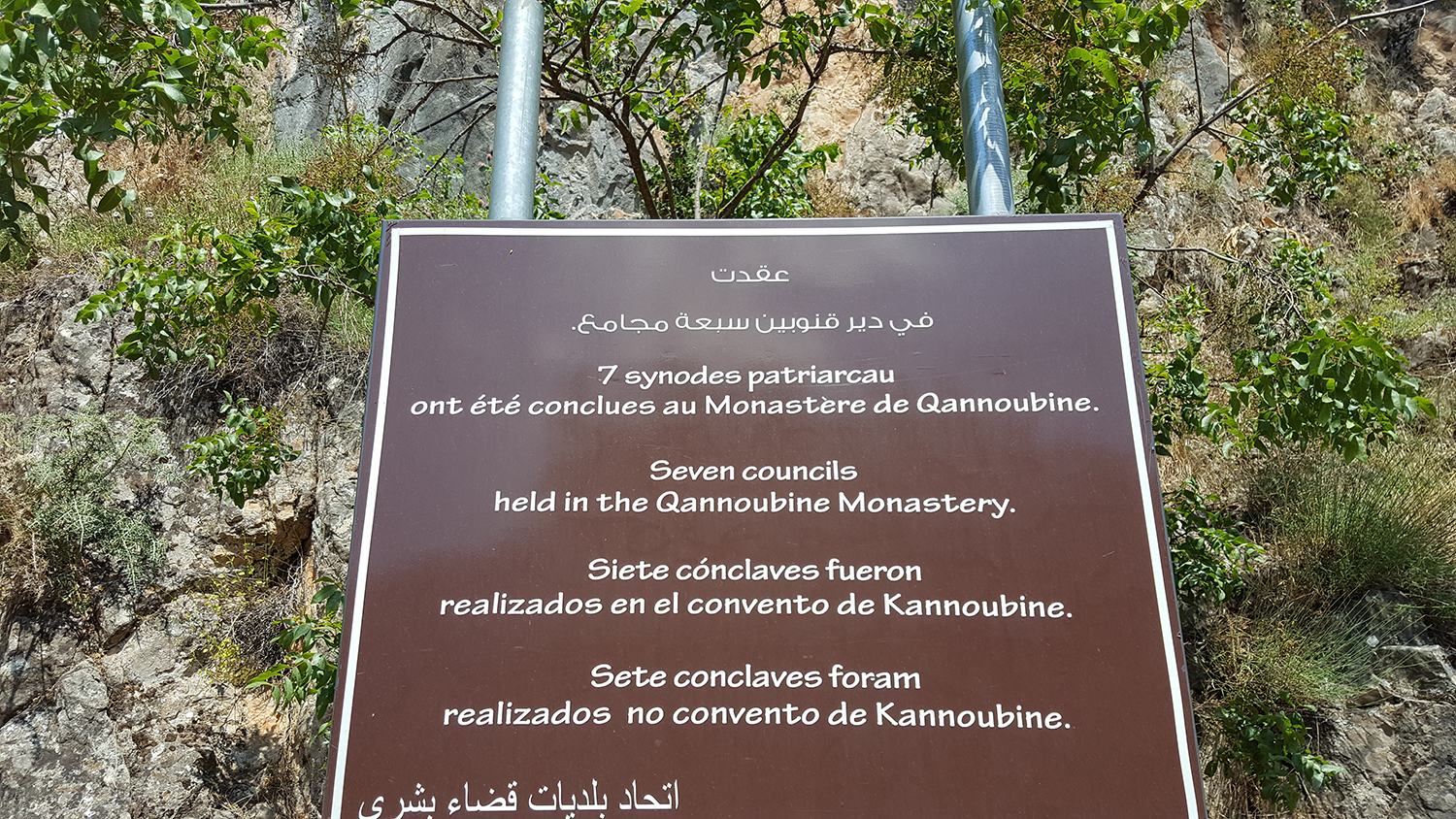 Долина Кадиша Долина Кадиша