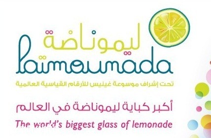 Ливанский город Батрун вошел в книгу рекордов Гиннеса, за самый большой стакан Лимонада