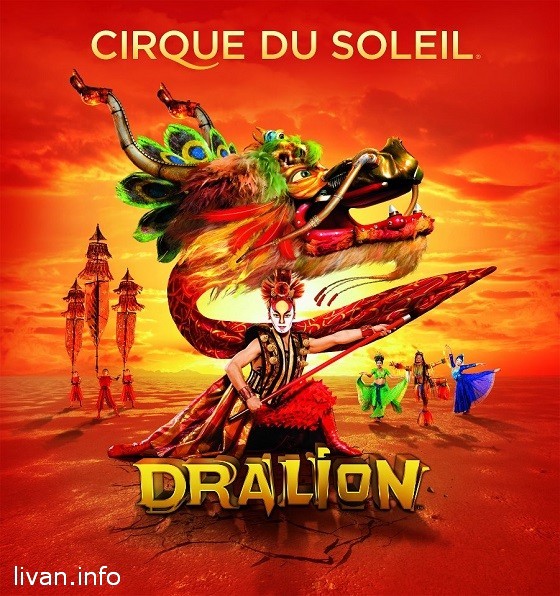 Cirque du Soleil "Dralion" в Форум де Бейрут
