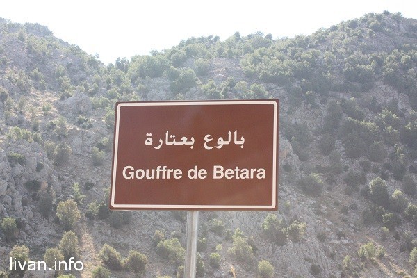 Водопад Баатара (Baatara gorge waterfall)