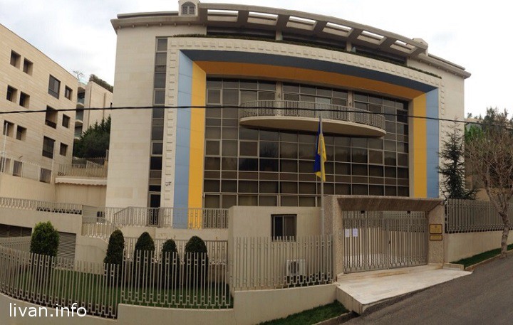Посольство Украины в Ливане