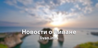 Выставка «Русское наследие» впервые в Ливане. Выставка "Русское наследие" впервые в Ливане