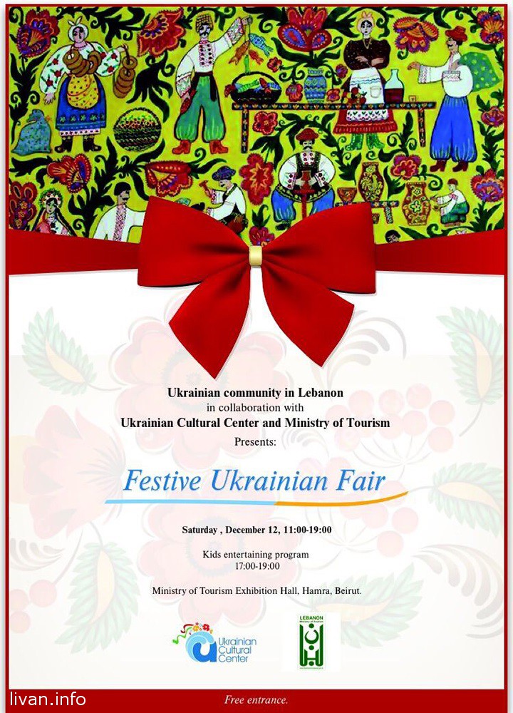 Предновогодний фестиваль "Festive Ukrainian Fair"