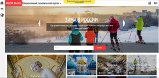 Новый туристический портал о достопримечательностях страны Новый туристический портал о достопримечательностях страны