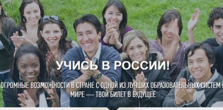 Россия приглашает бесплатно учиться в вузах 15 тысяч иностранцев Россия приглашает бесплатно учиться в вузах 15 тысяч иностранцев