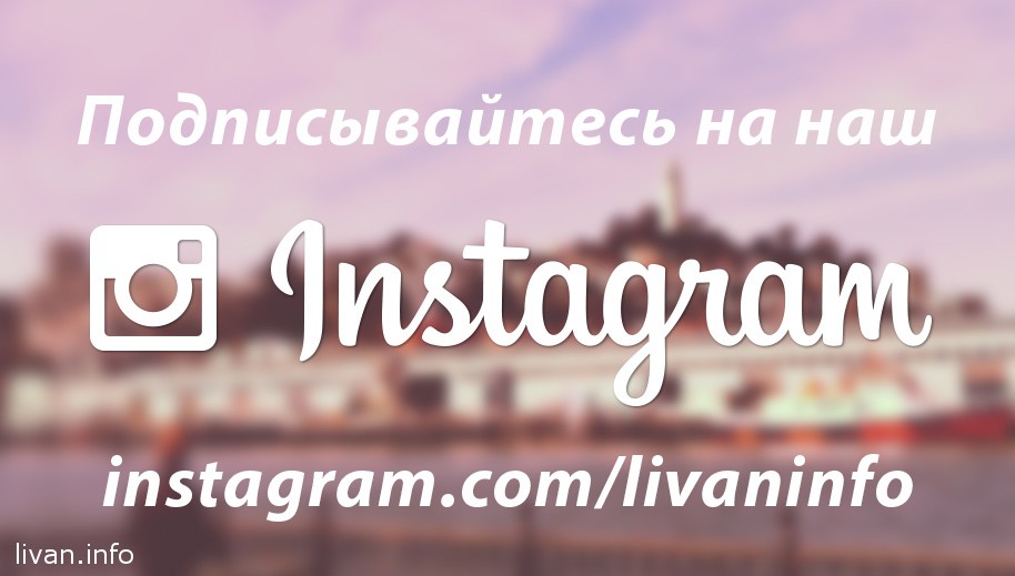 instagram livan.info