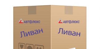 Компания «Автолюкс» открыла офис в Ливане Автолюкс Ливан