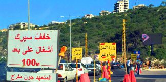 Завтра дорога у Casino Du Liban будет перекрыта. Завтра дорога у Casino Du Liban будет перекрыта.