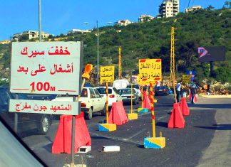 Завтра дорога у Casino Du Liban будет перекрыта. Завтра дорога у Casino Du Liban будет перекрыта.
