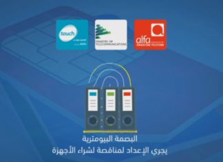 Новый порядок оформления SIM-карт в Ливане. Новый порядок оформления SIM-карт в Ливане.