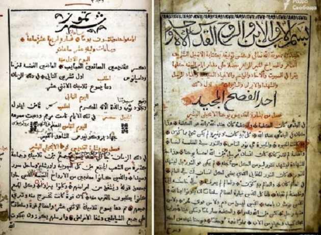 В Ливане нашли уникальное Евангелие, изданное на деньги Ивана Мазепы.