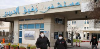 Результаты анализов на коронавирус можно узнать через приложение. Правительственная университетская больница им. Рафика Харири