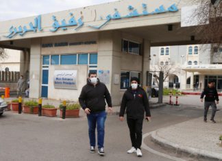 Результаты анализов на коронавирус можно узнать через приложение. Правительственная университетская больница им. Рафика Харири