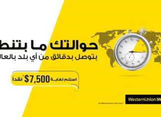 Будет ли получение в Ливане через Western union половина в долларах, половина в ливанской лире? Будет ли получение в Ливане через Western union половина в долларах, половина в ливанской лире?